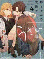 漫画谷作品星轨漫游封面